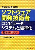 Amazon.co.jp: TAC出版 - 応用情報技術者の資格・検定